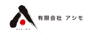 アシモ