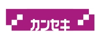 ホームセンターカンセキ